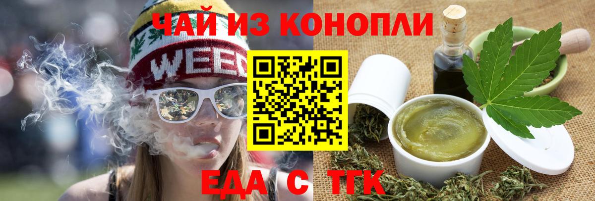 Котлас  Еда ТГК марихуана  Вход с VPN 