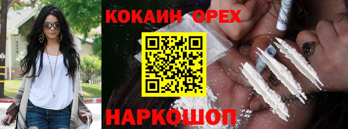 Кокаин Fish Scale  Кокаин Эквадор  Котлас  Вход с VPN 
