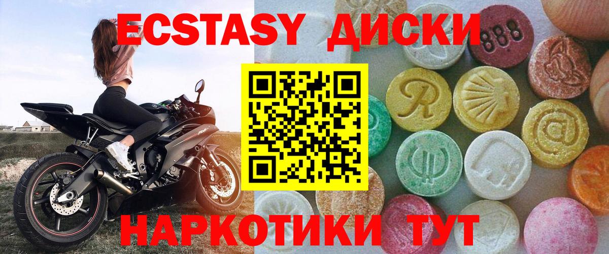 ЭКСТАЗИ бентли  Вход с VPN  Ecstasy DUBAI  ЭКСТАЗИ  Котлас 