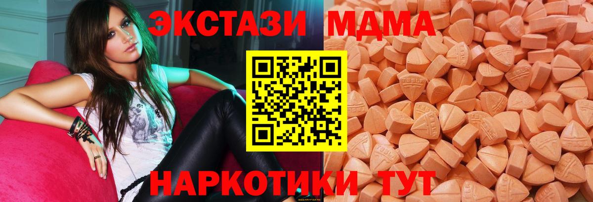 MDMA  МАРИХУАНА  ГАШ  Меф кристаллы  КОКАИН  ЭКСТАЗИ  МЕФ  Котлас  Вход с VPN 
