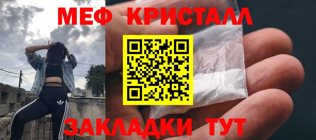 Меф кристаллы  МЕФ  Котлас  МЯУ-МЯУ mephedrone  Вход с VPN 