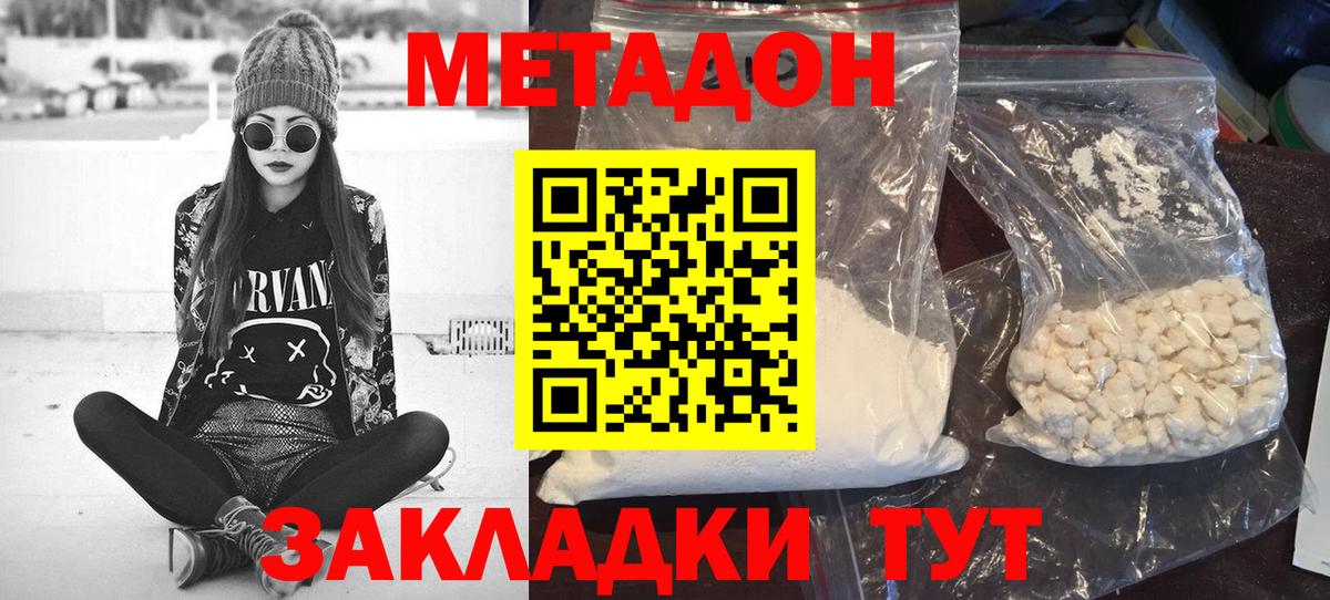 kraken маркетплейс  Вход с VPN  Котлас  Метадон мёд 