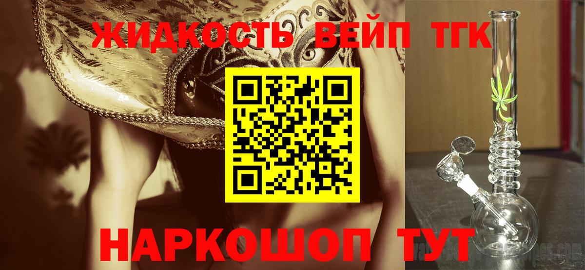 Котлас  Дистиллят ТГК концентрат  Вход с VPN 